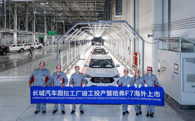 數(shù)字背后的變革 長城汽車2019中期業(yè)績預(yù)告揭示'新長城'戰(zhàn)略成效