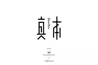 古韻新傳 中國風Logo設計中的文化傳承美學